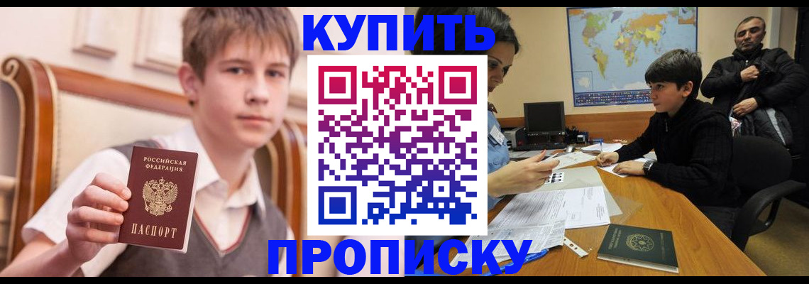 временная прописка в Сахалинской области