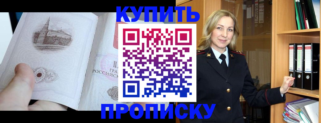 прописка для школы в Сахалинской области