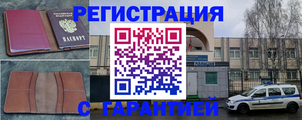 регистрация для школы в Сахалинской области